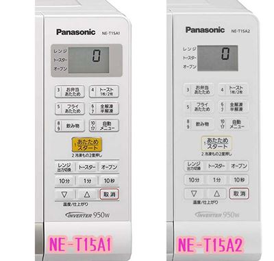 NE-T15A1とNE-T15A2の比較
