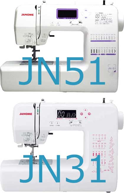 JN-51とJN-31のデザイン（外観）