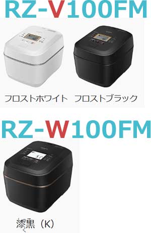 RZ-V100FMとRZ-W100FMの本体カラー